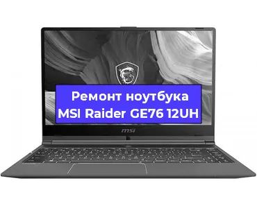 Замена тачпада на ноутбуке MSI Raider GE76 12UH в Перми